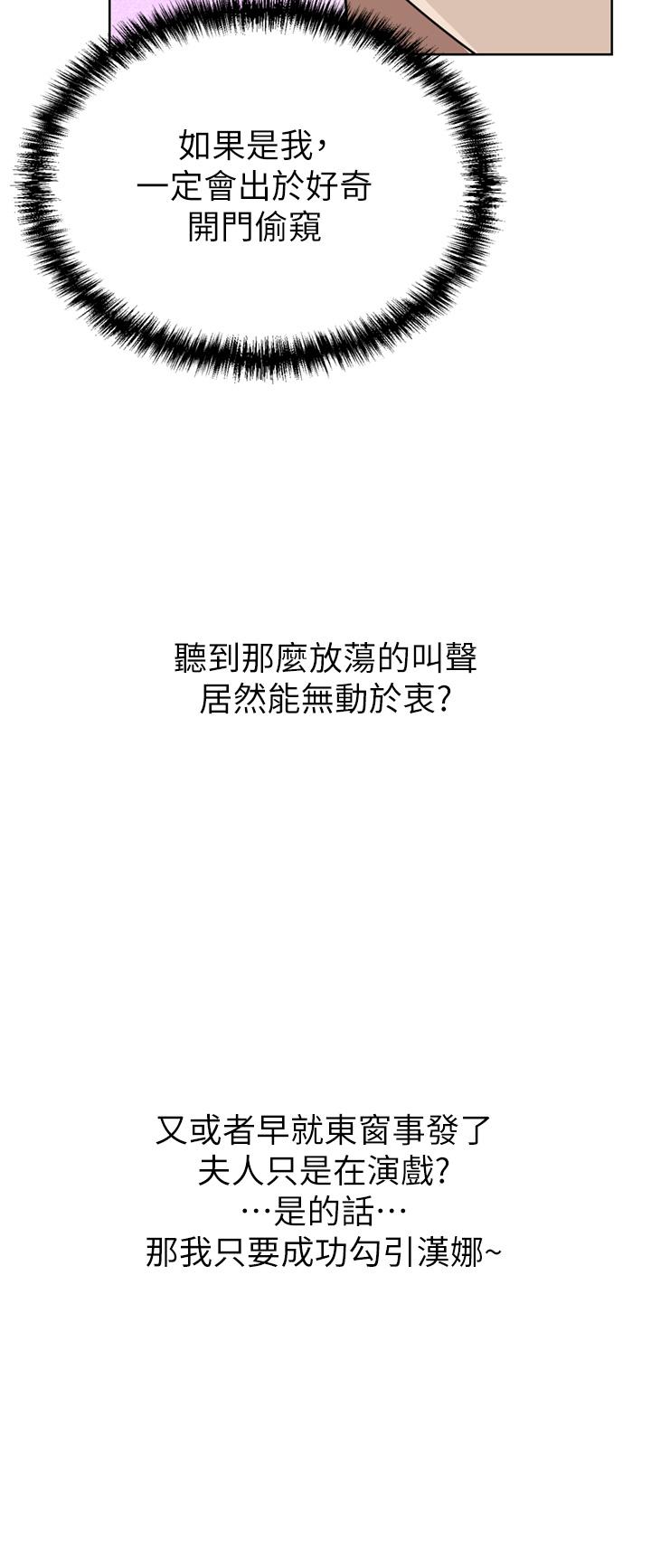 第26话-一嚐母女井 - 第20.jpg页
