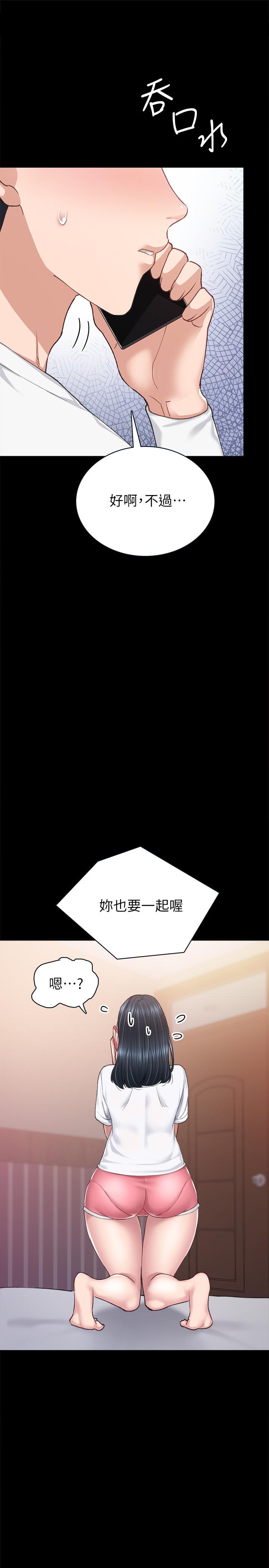 第80話-老師，感覺好奇怪 - 第1.jpg页