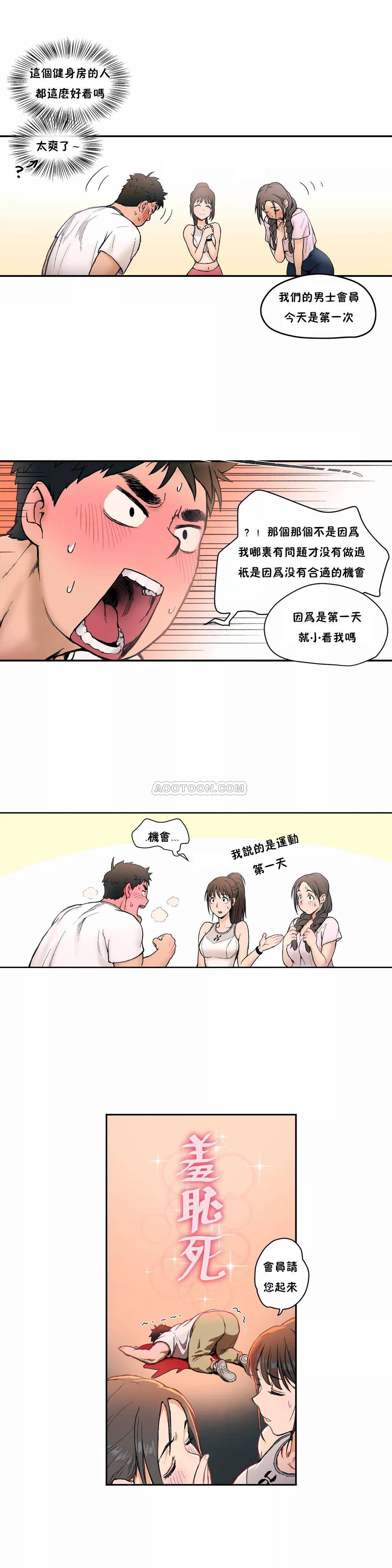 第2話 - 第12.jpg页