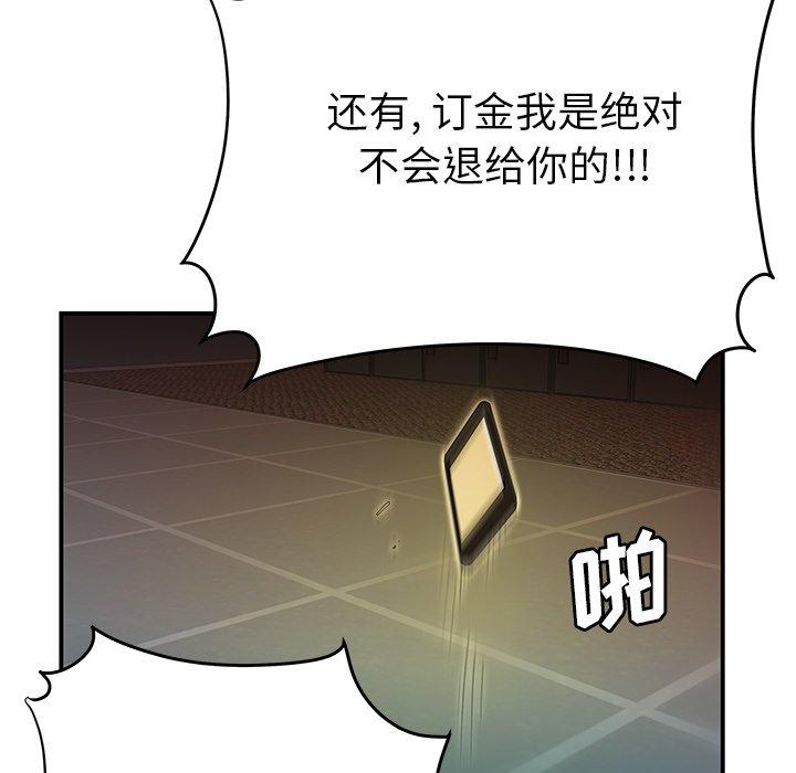 第 46 话 - 第28.jpg页