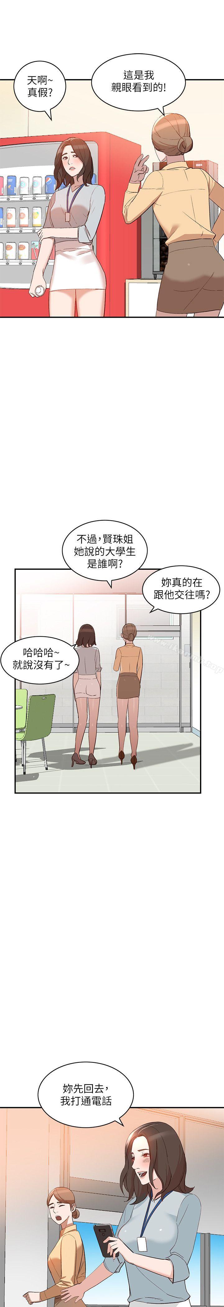 第9话-无法克制的慾望 - 第20.jpg页