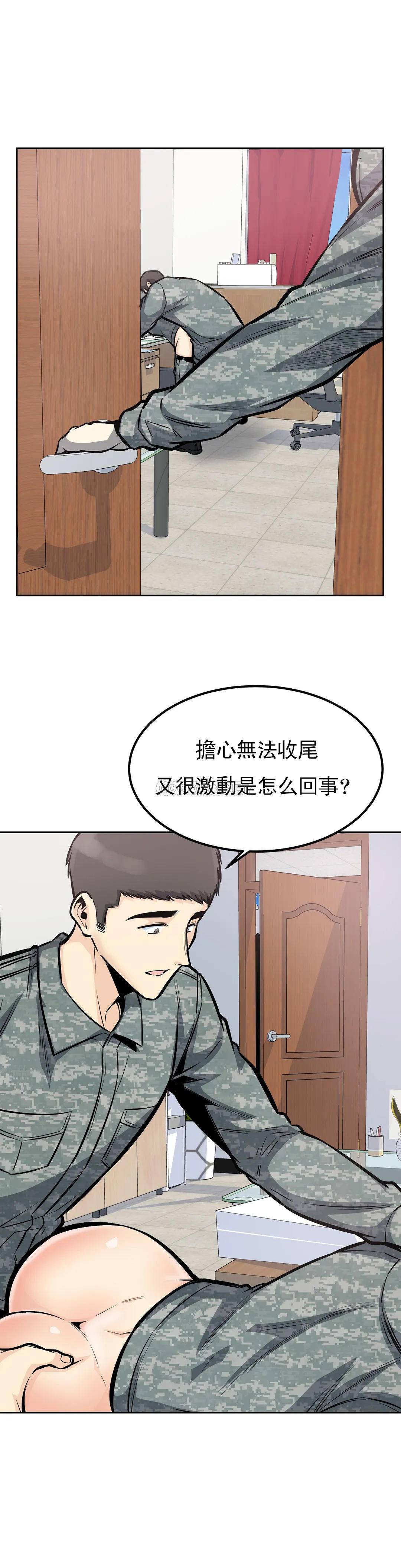 第29话-在部队里啪啪 - 第30.jpg页