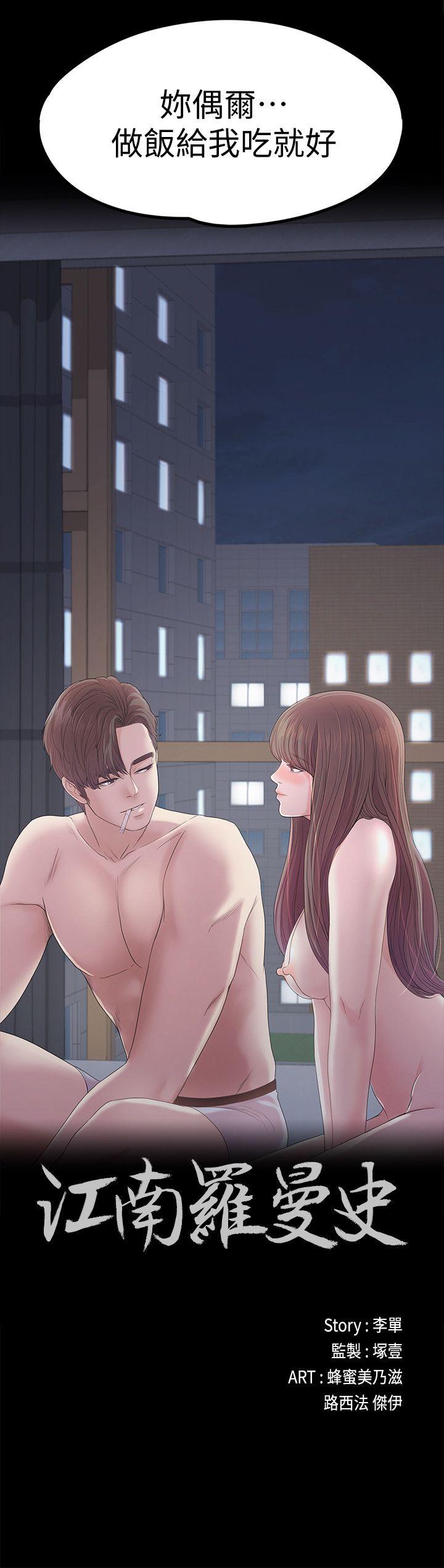 第42话-暴風雨前的寧靜 - 第2.jpg页