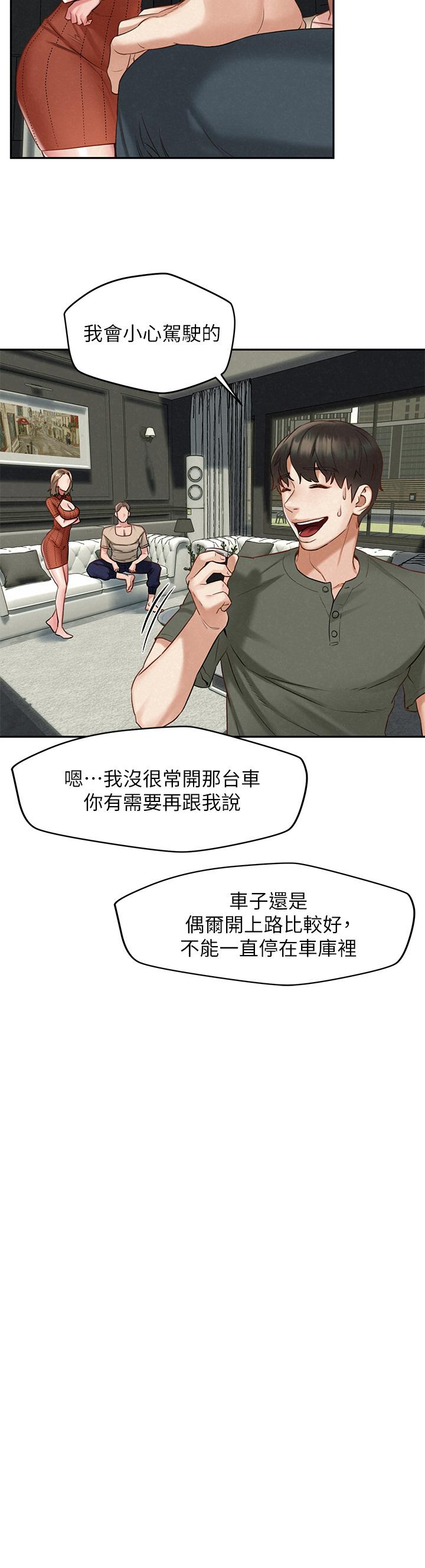 第19話-和由莉一起去看海 - 第24.jpg页