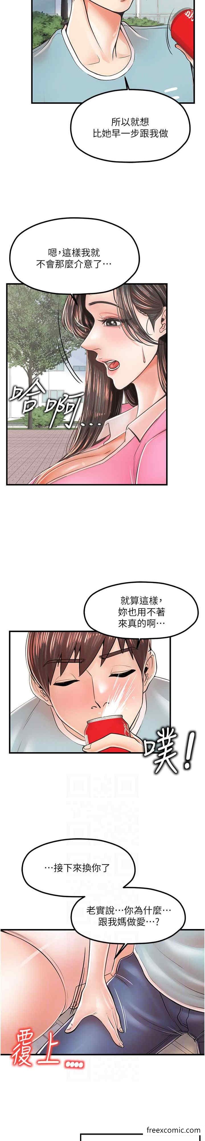 第17话-被折磨到体无完肤 - 第4.jpg页