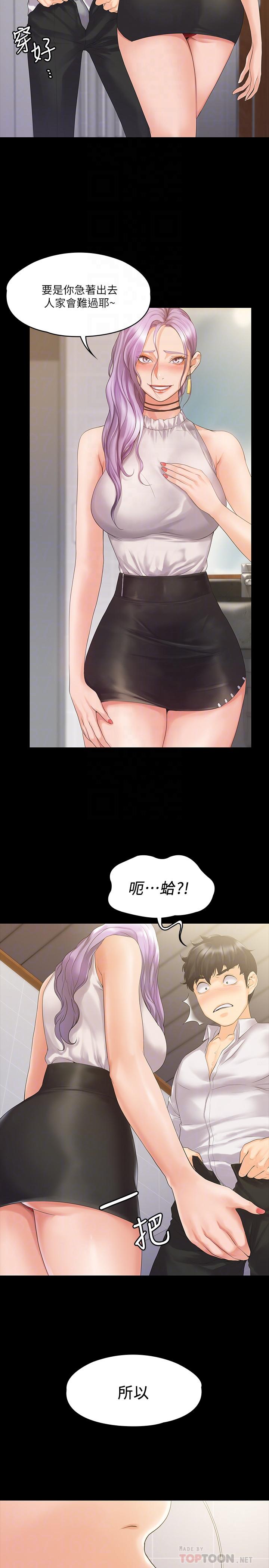 第5話-維玲的熱情歡迎 - 第6.jpg页