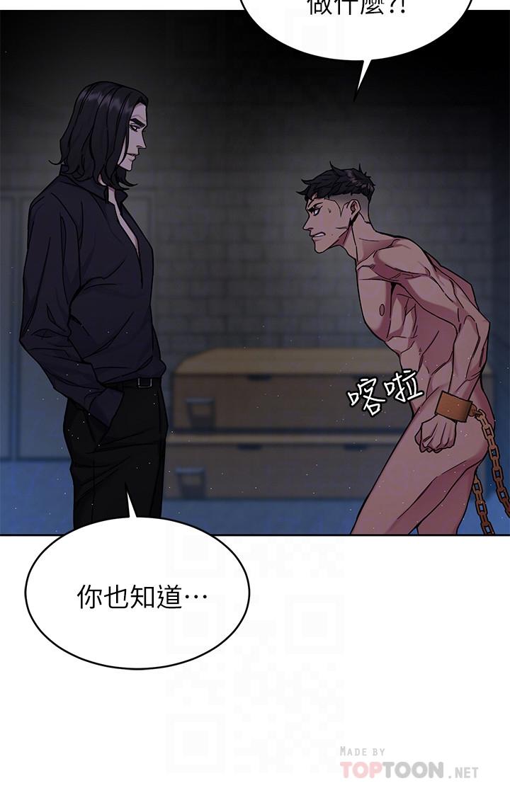 第47話-會長的訪客鄭子芸 - 第4.jpg页