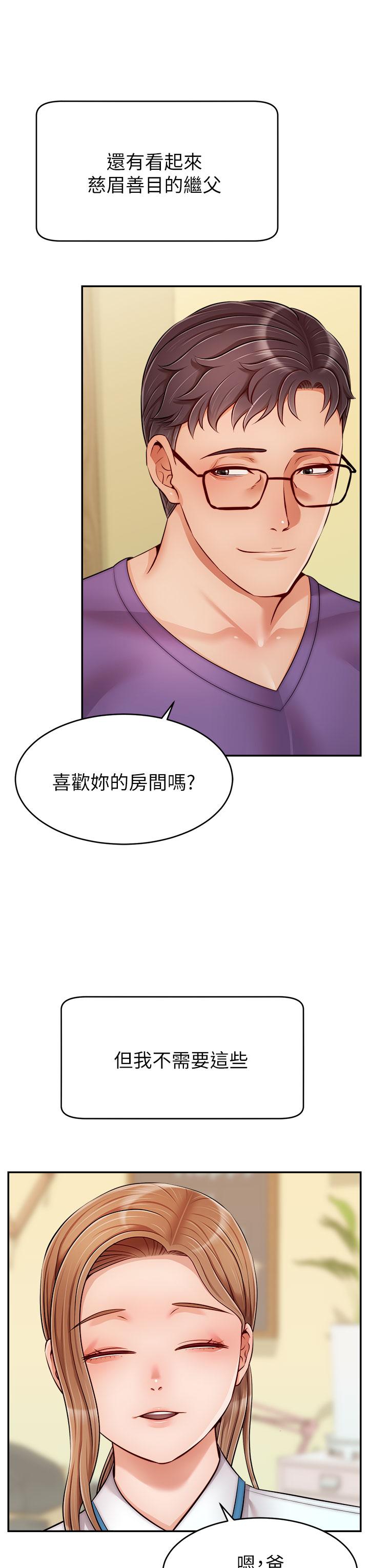 第28話-和藹可親的爸爸 - 第7.jpg页