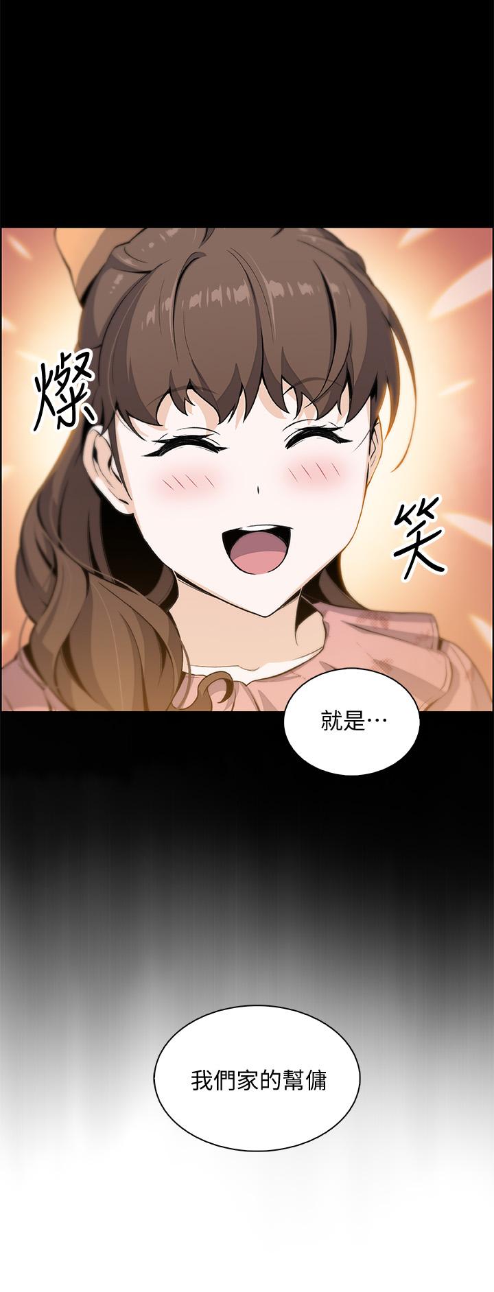 第43話-態度180度大轉變 - 第5.jpg页
