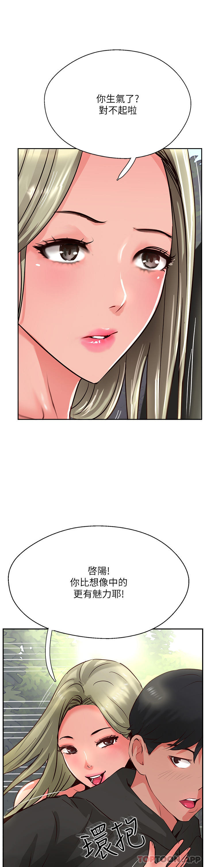 第34话-废话少说，快舔 - 第51.jpg页