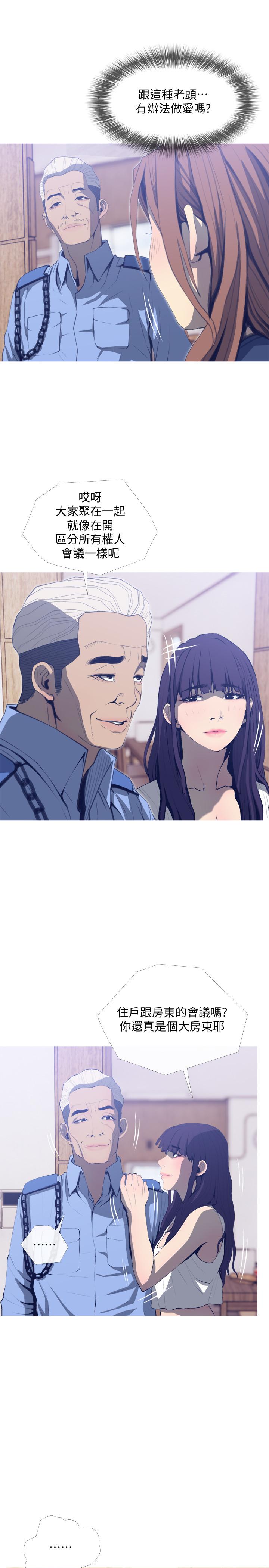 第25話-你要不要摸摸看？ - 第7.jpg页