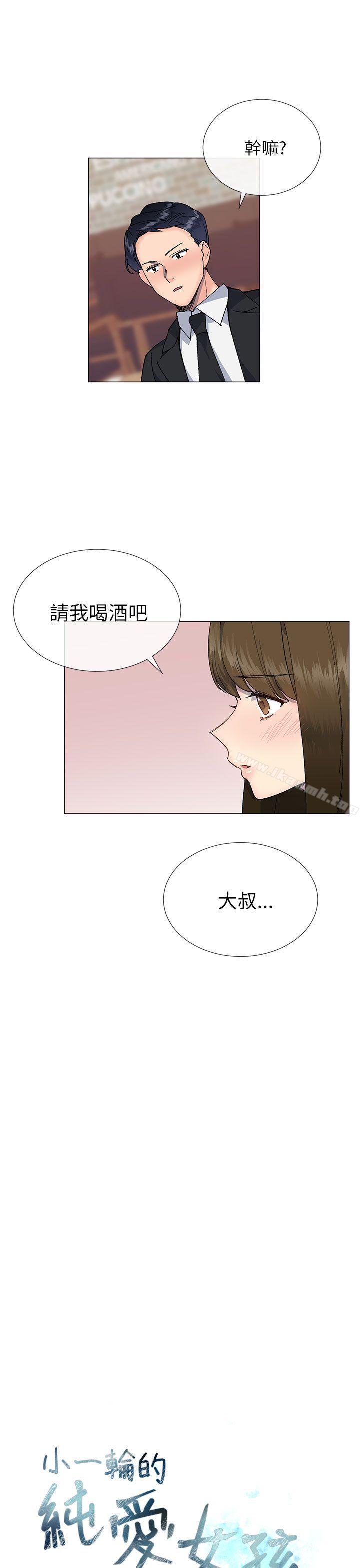 小一轮的纯爱女孩 2对1 第1页