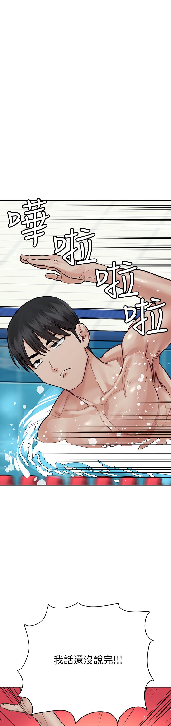 第62話-在公共泳池激烈戲水 - 第20.jpg页