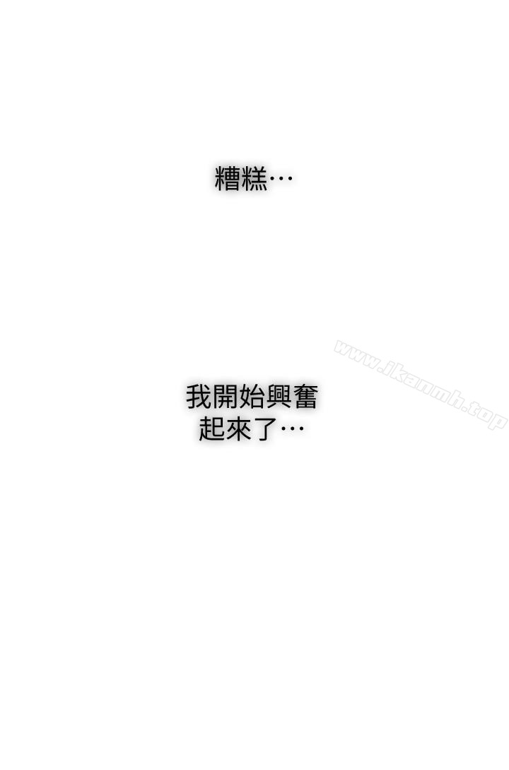 第10話-喚醒本能的調教方法 - 第26.jpg页