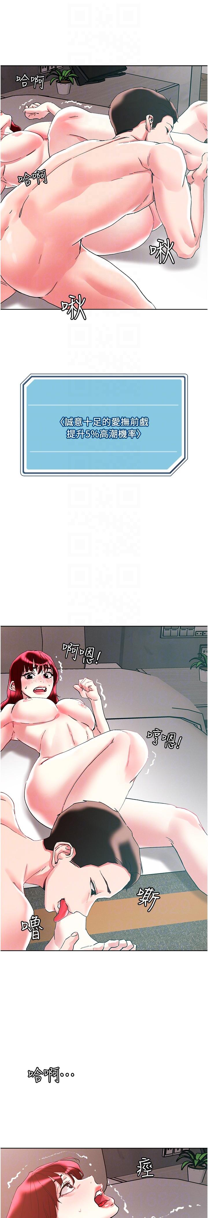 第96话-从后面好爽，我要安可！ - 第10.jpg页