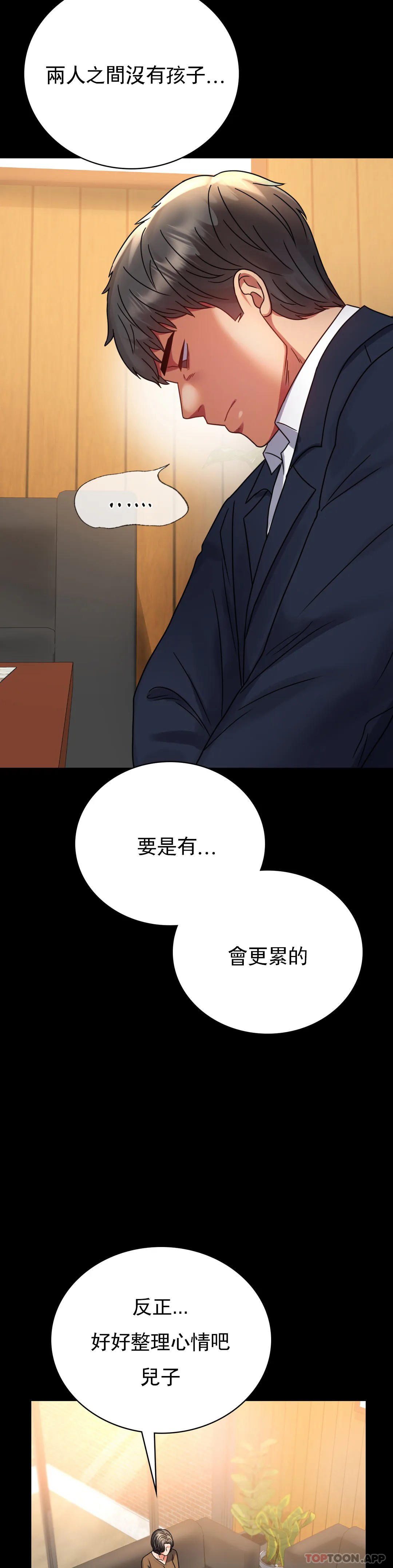 第37话-这样...能做爱啊 - 第13.jpg页