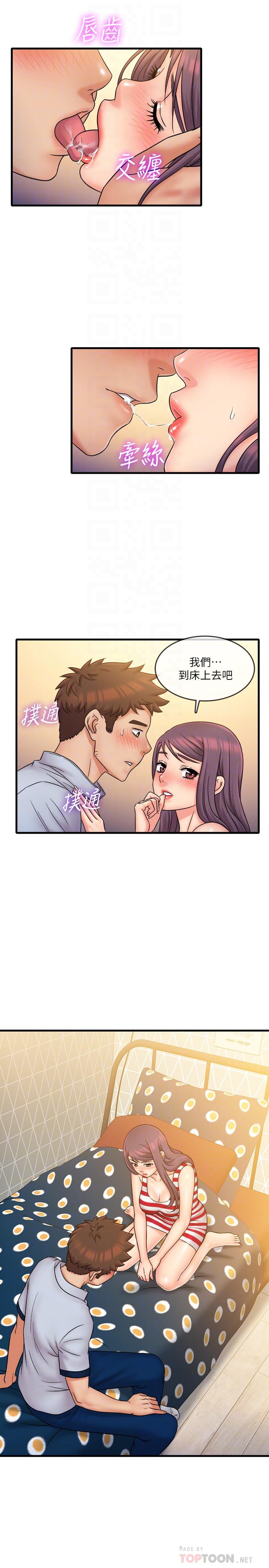 第28話-泰霖，人家是第一次... - 第14.jpg页