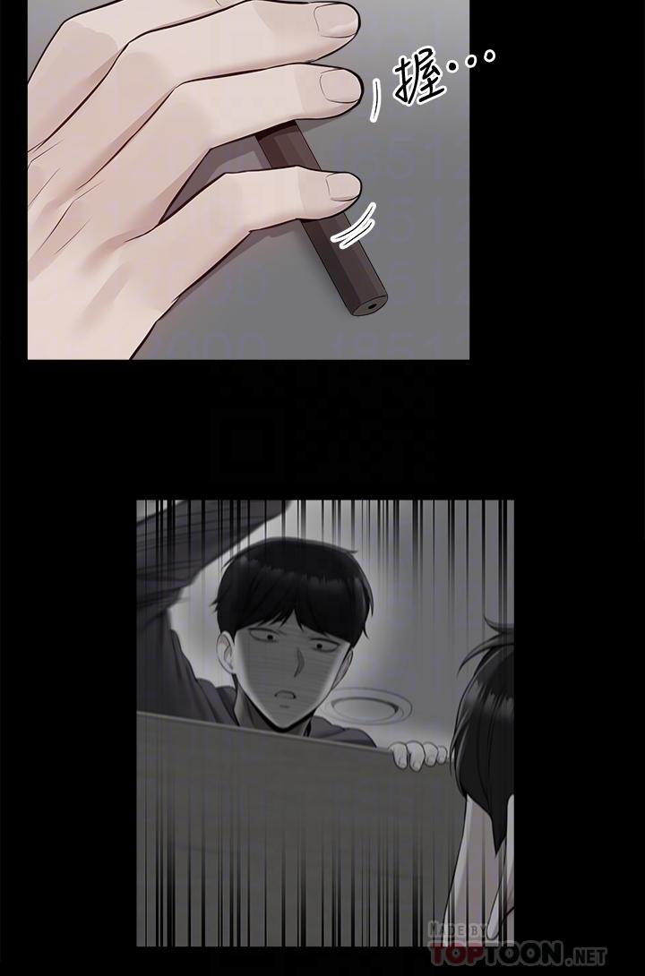第56話-這次我來主導 - 第14.jpg页