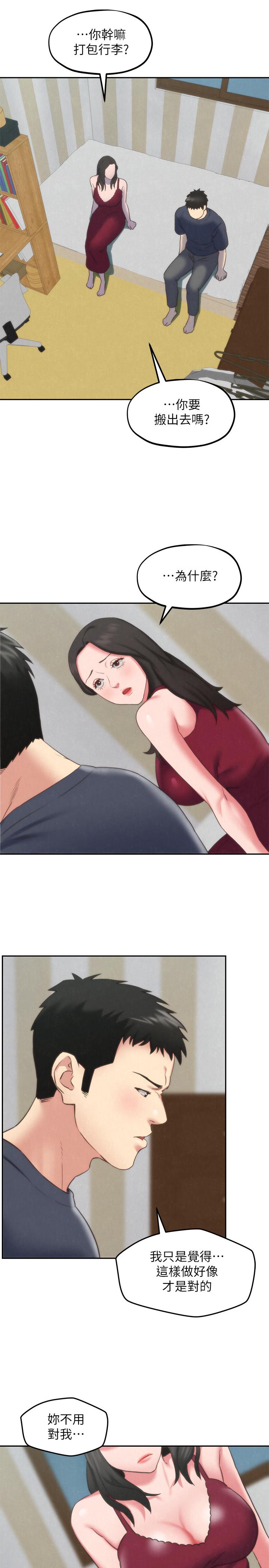 第30話-阿姨怎麼可以這樣對我 - 第21.jpg页