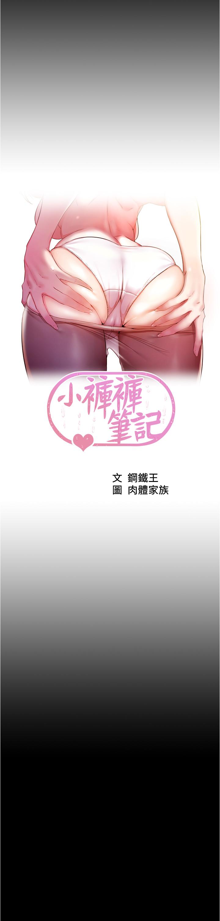 第74話-在熱鬧的咖啡廳高潮 - 第5.jpg页