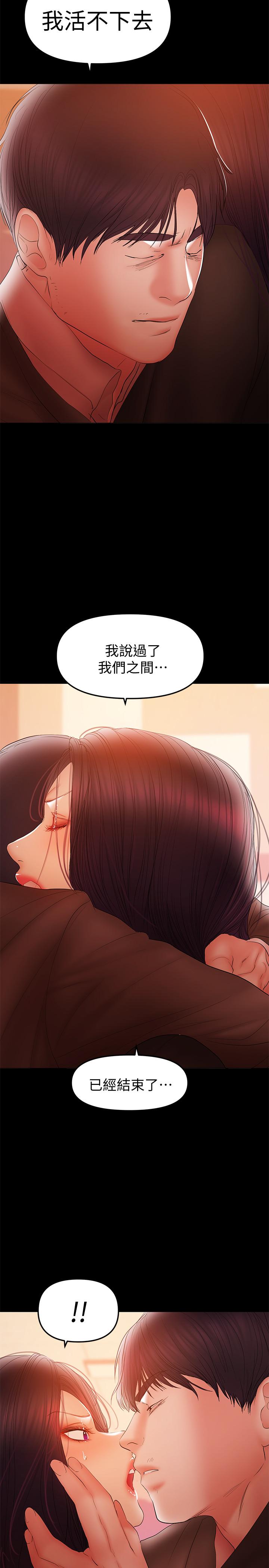 第38話-遲來的後悔 - 第17.jpg页