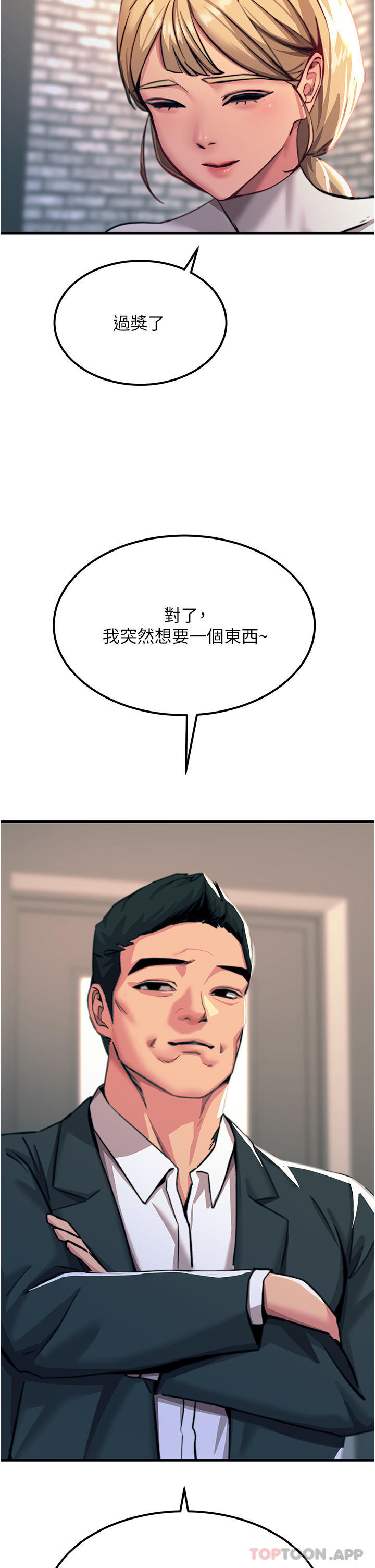 第51话-戴上项圈变我的宠物狗 - 第45.jpg页