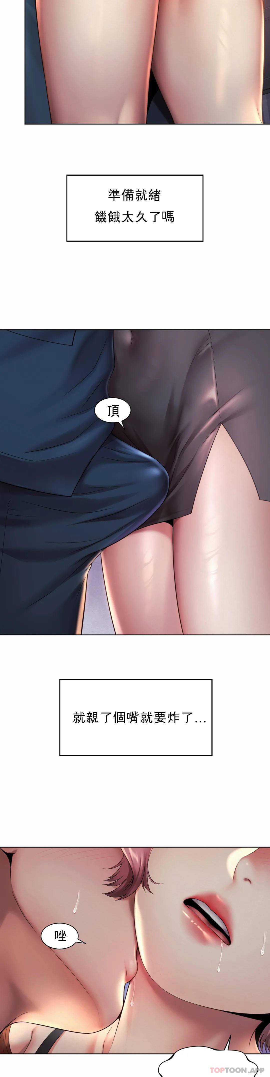 第4话-职场妻子 - 第3.jpg页