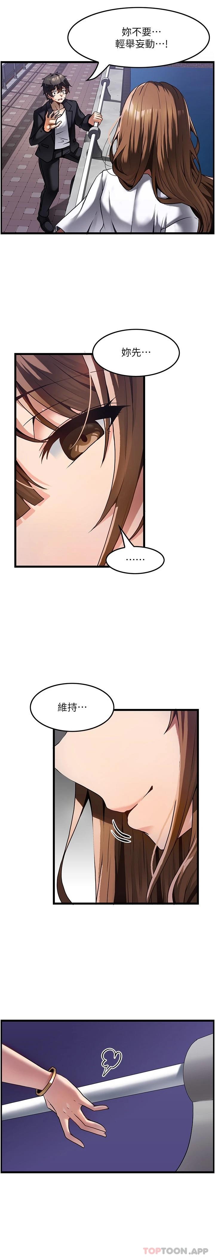第1话-改变人生的超能力 - 第34.jpg页
