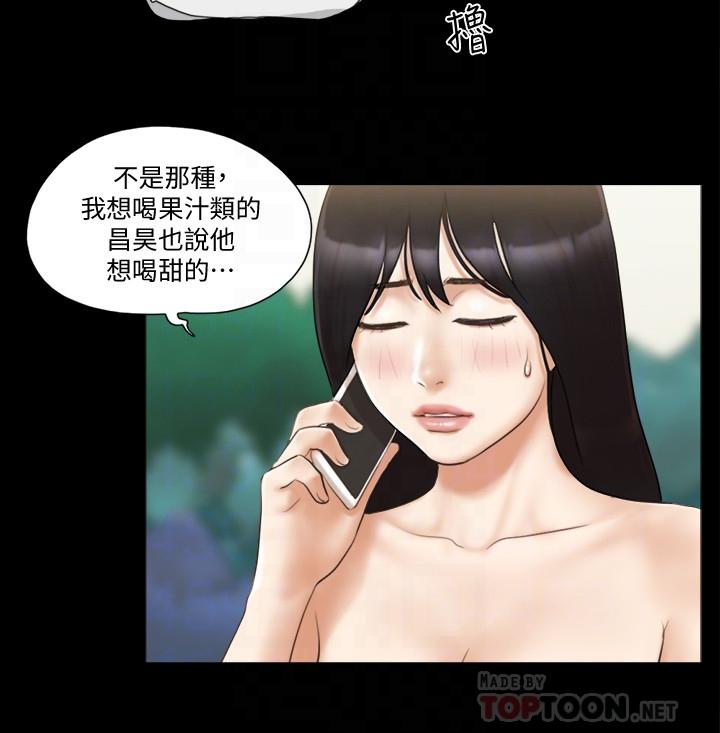 第36話-你也樂在其中吧？ - 第12.jpg页