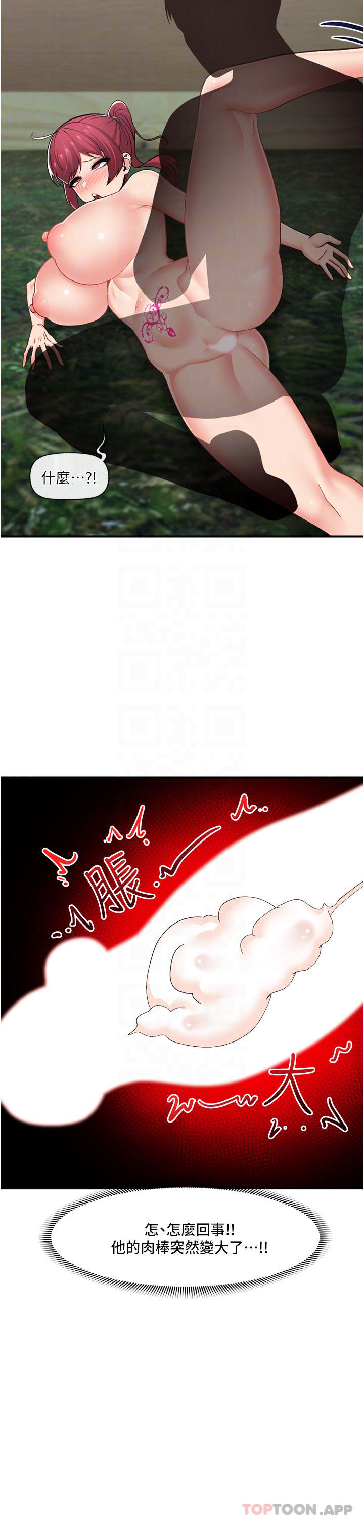 第64话-内射贵族千金 - 第12.jpg页