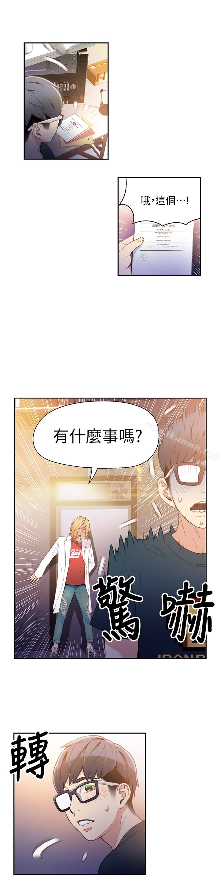 第8話-享受的隔壁鄰居 - 第26.jpg页