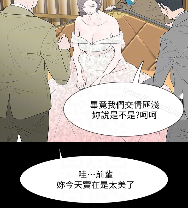 最终话-最后的婚礼 - 第11.jpg页
