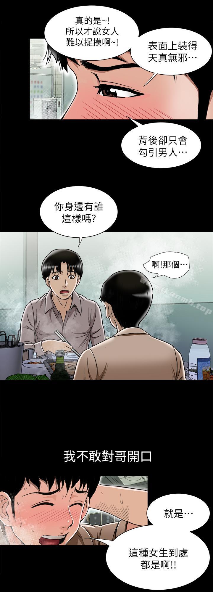 第47話(第2季)-在公厕的刺激经验 - 第20.jpg页