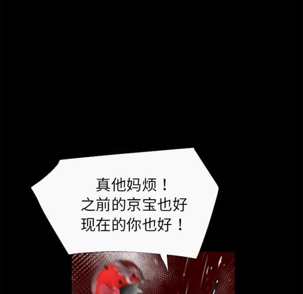 第 44 话 - 第84.jpg页