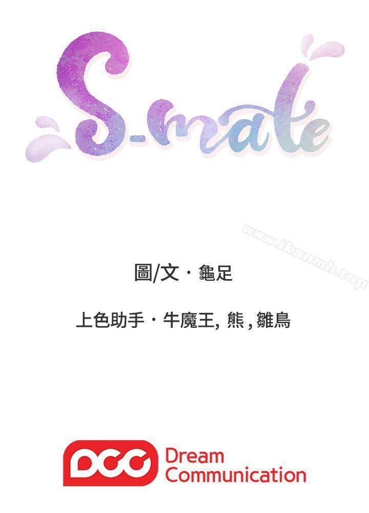 第23话-你喜欢我的下面吗? - 第35.jpg页