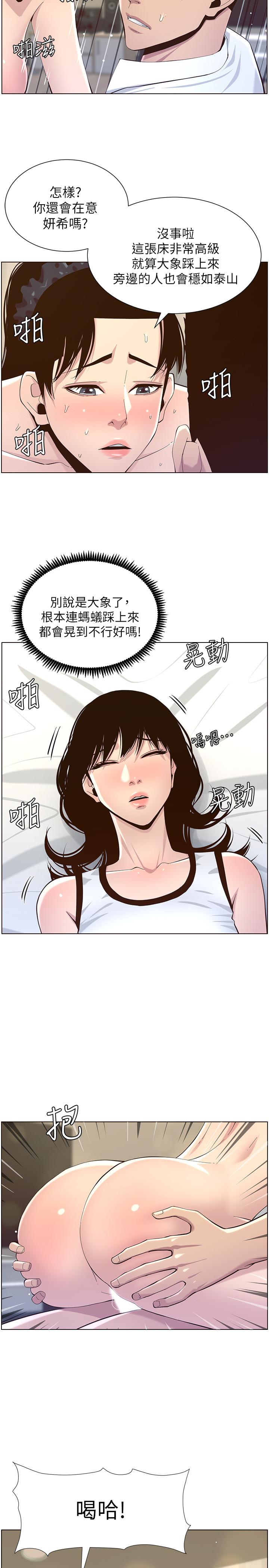 第77话-被淫叫声吵醒的妍希 - 第22.jpg页