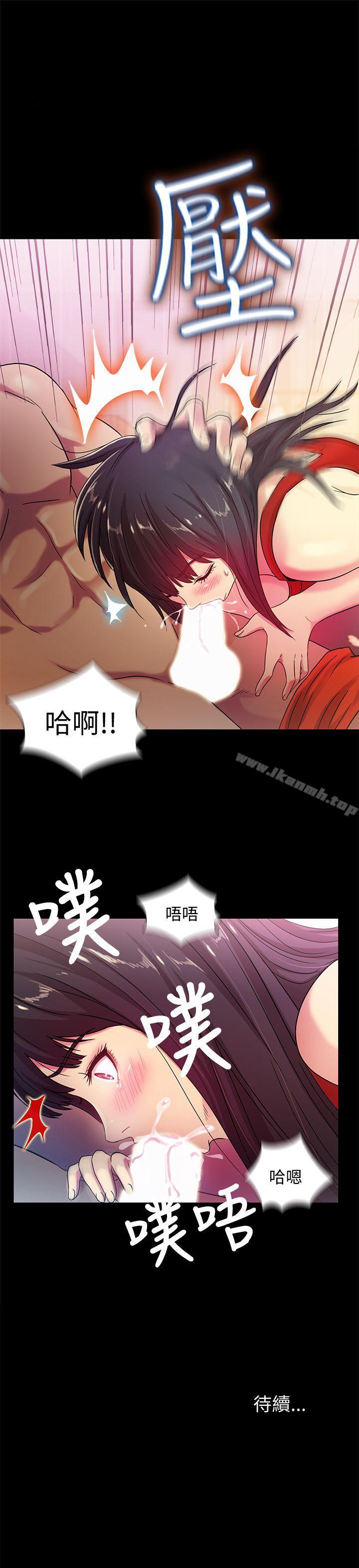 第2話-直接開幹的情侶朋友 - 第44.jpg页