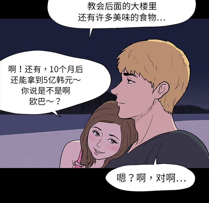 第9话 - 第45.jpg页