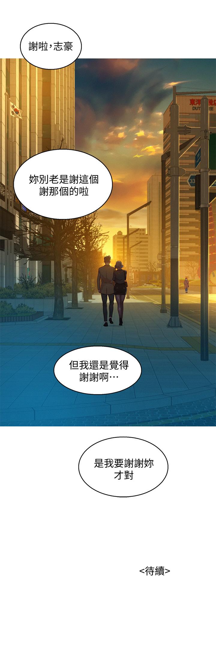 第149话-在電影院中恣意纏綿 - 第39.jpg页