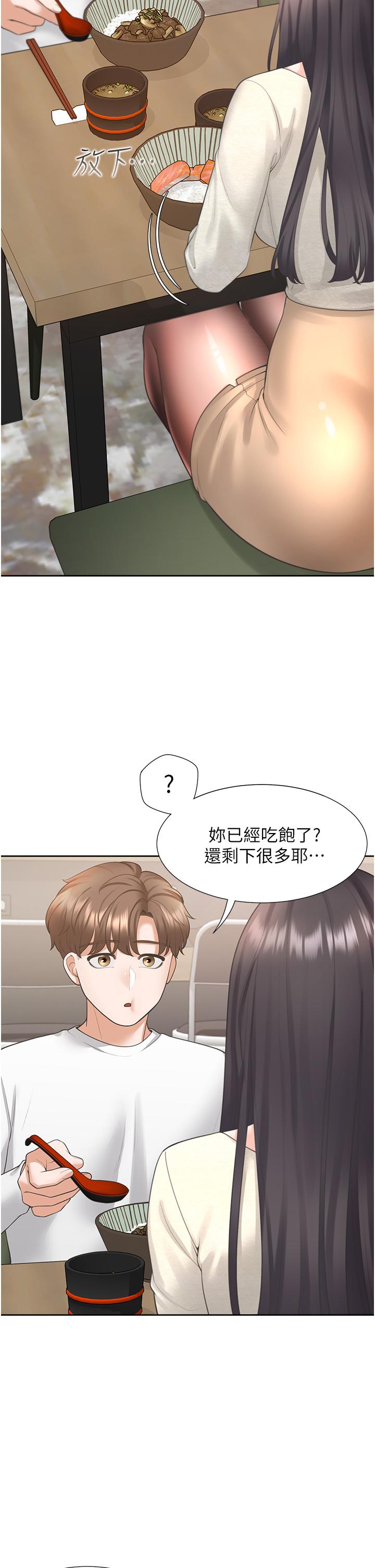 第18話-送進嘴裡的愛意 - 第37.jpg页