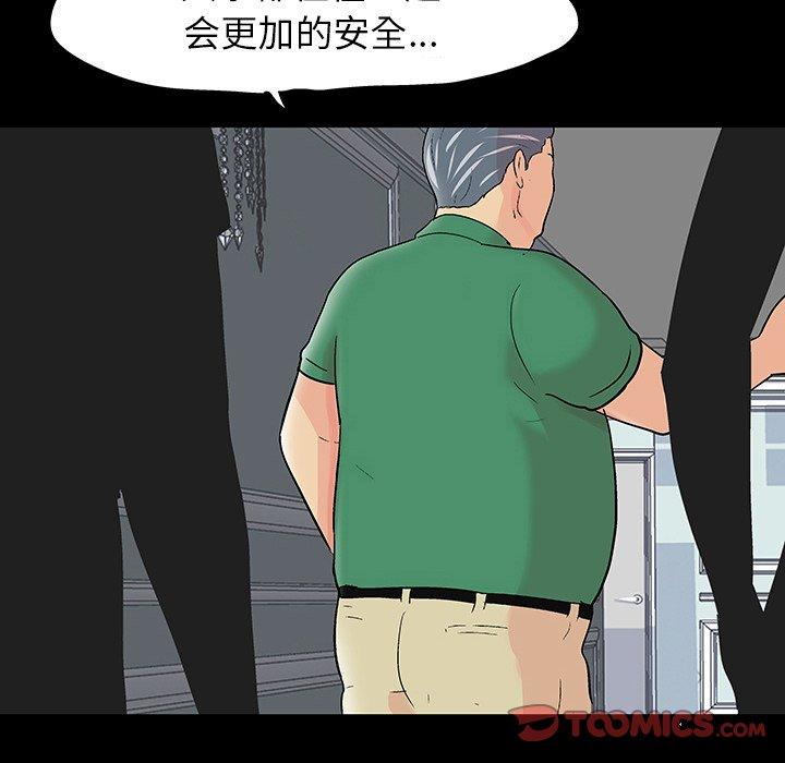 第110话 - 第111.jpg页