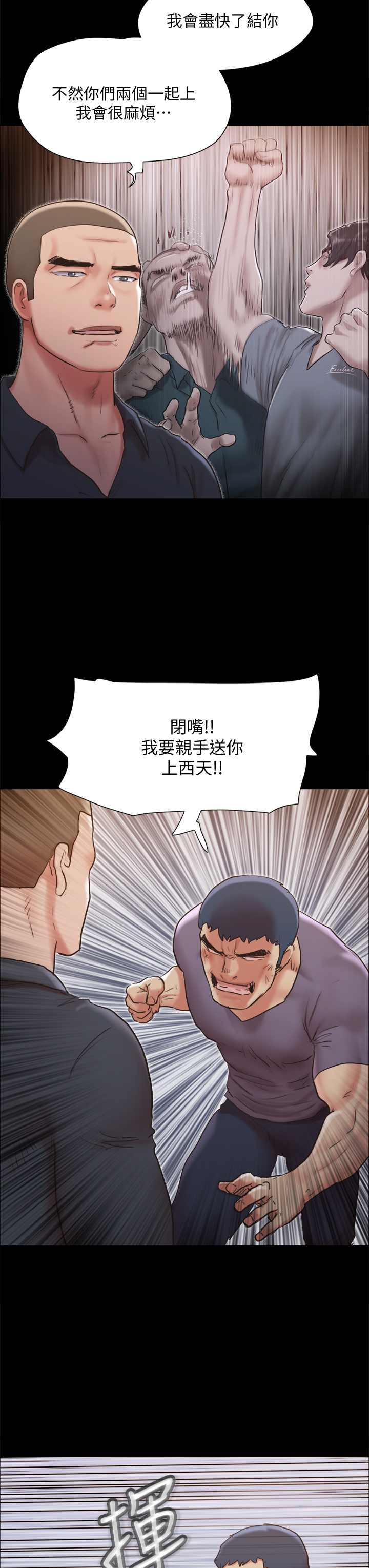 第135章-我要讓你們死在我手裡 - 第31.jpg页