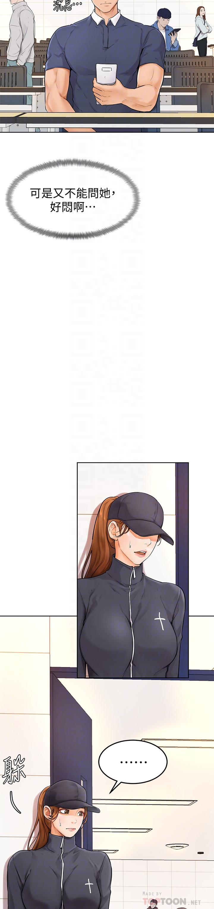 第5話-瀰漫在圖書館裡的愛愛氣息 - 第18.jpg页