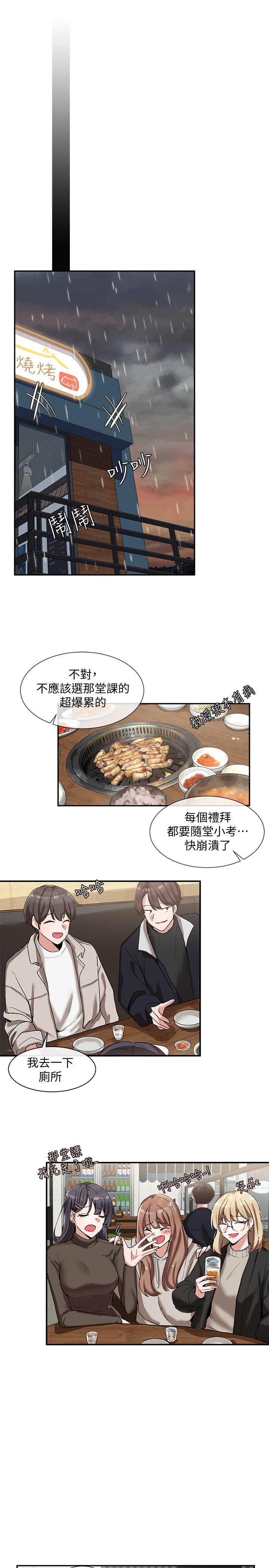 第6話-姐姐，我上次也很舒服 - 第19.jpg页