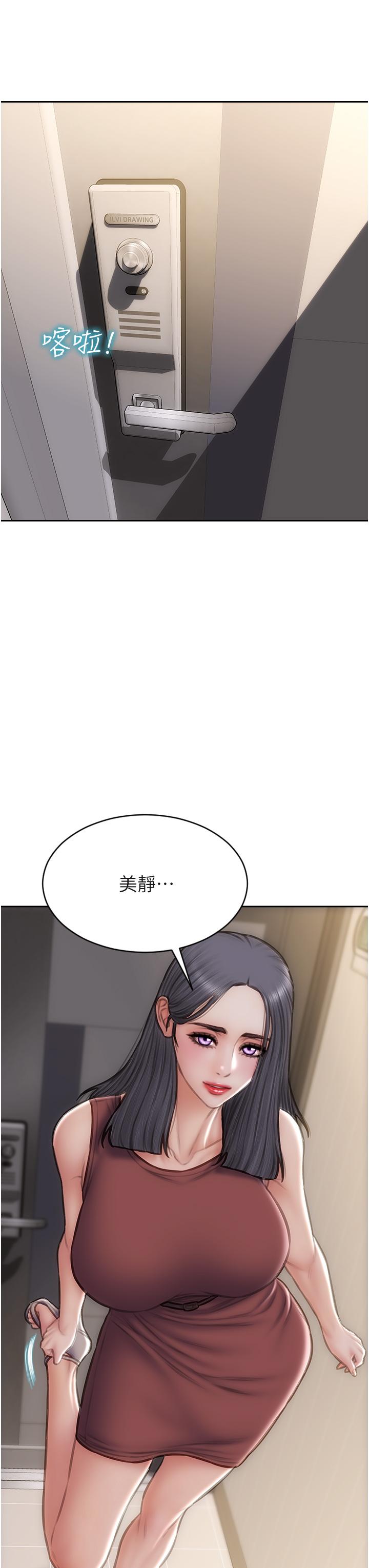 第67话-品嚐老师的美味鲍鱼 - 第37.jpg页