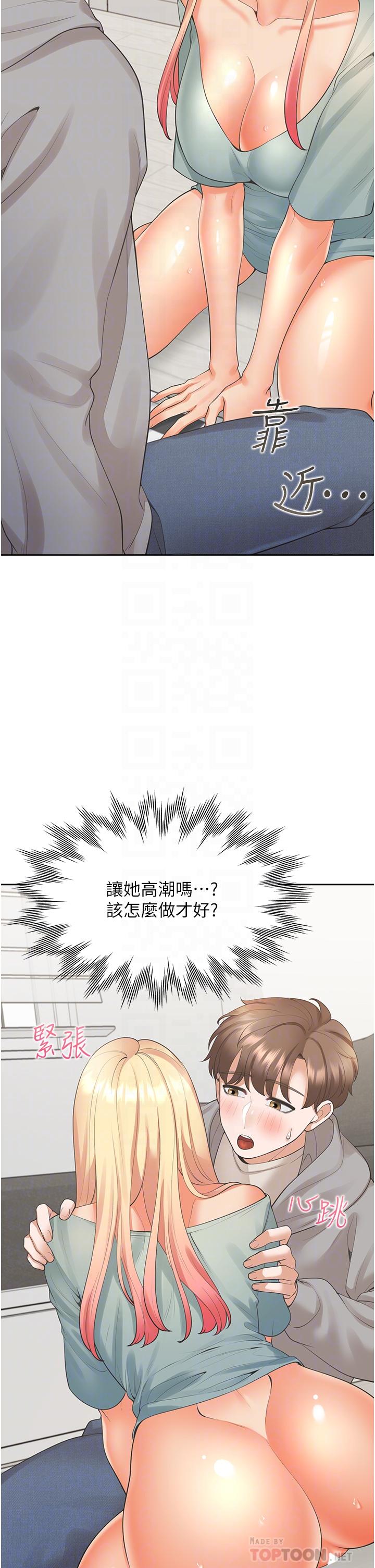 第21話-學弟靈活的口技 - 第6.jpg页