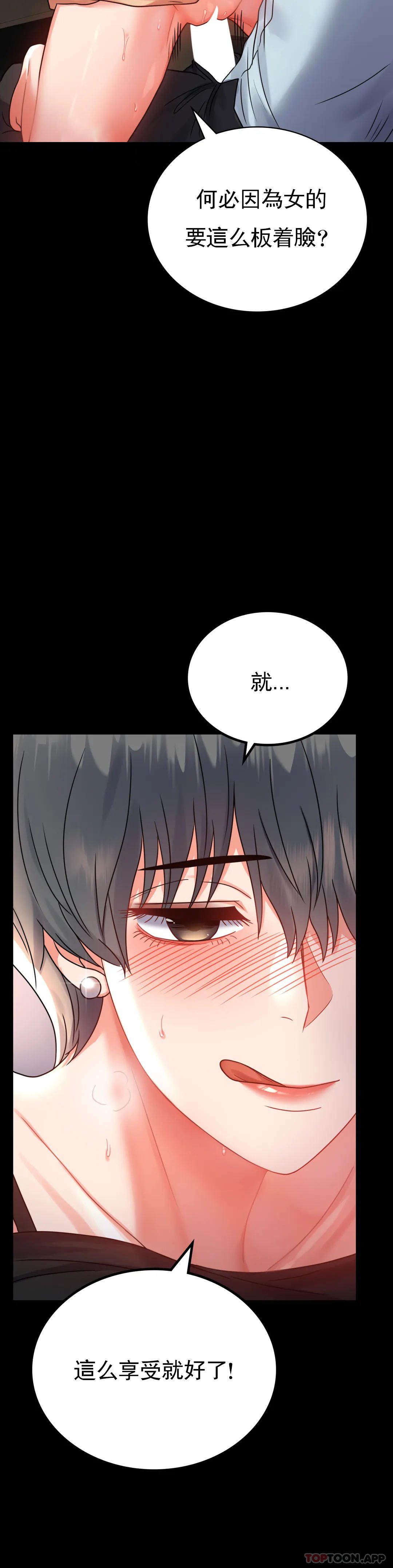 第35话-姐姐要负责 - 第21.jpg页