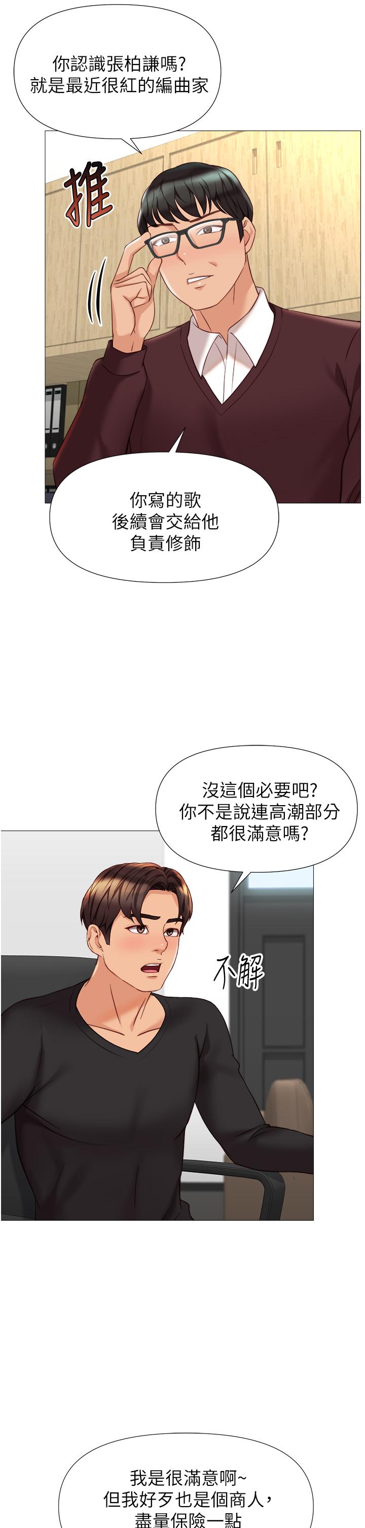 第91话-让你嚐嚐嫩妹的滋味 - 第2.jpg页