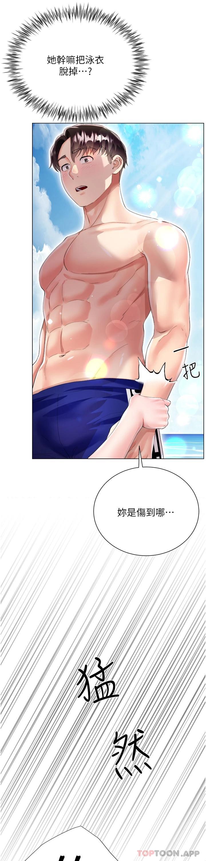 第37话-诗雅学姐的诱惑 - 第51.jpg页