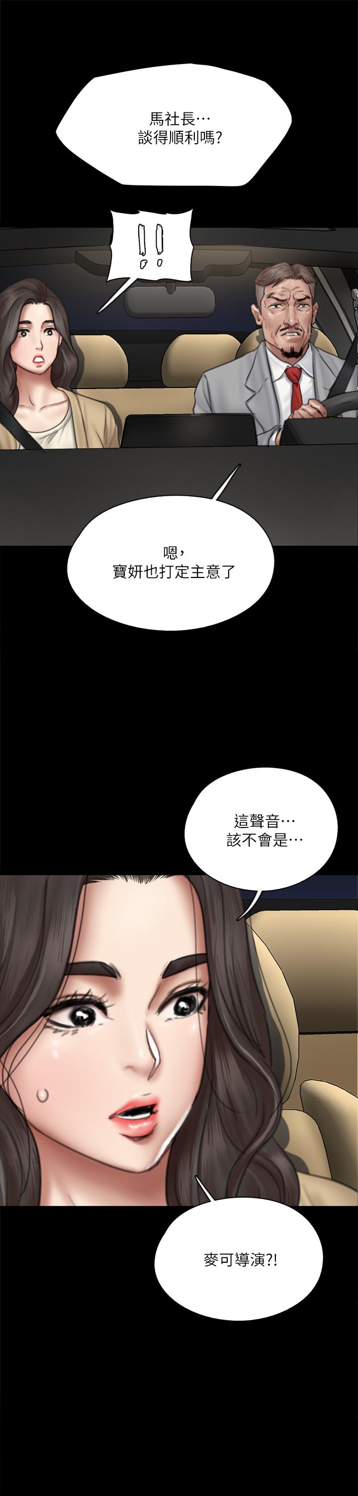 第50話-再不來，寶妍就有危險了 - 第28.jpg页